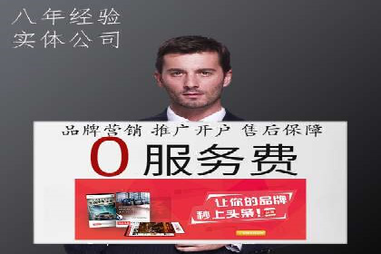推广开户营销活动案例分享